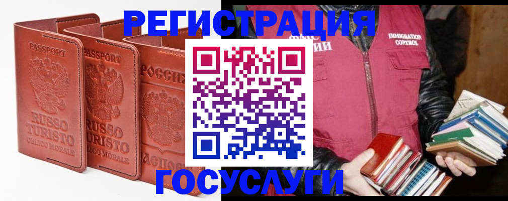 временная регистрация в Мценске